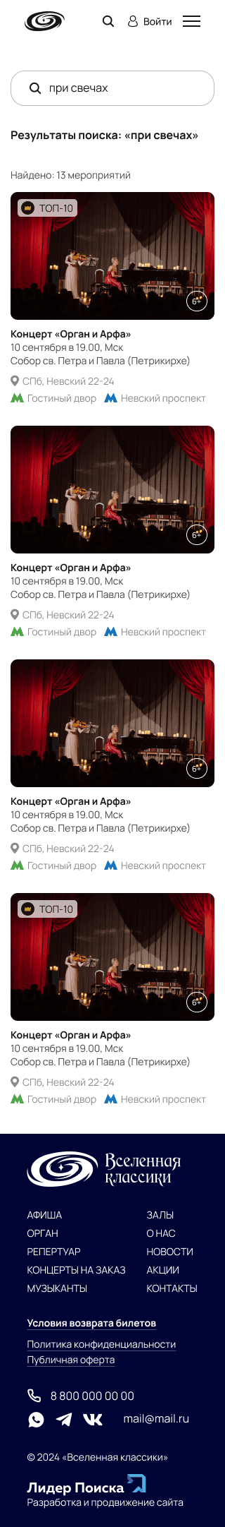 Макет страницы с результатом поиска (320px)